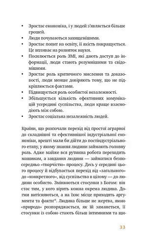 Сторітелінг для очей, вух і серця - фото 14