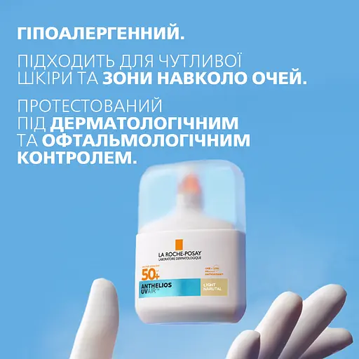 Сыворотка для лица La Roche-Posay Anthelios SPF50+ увлажняющая солнцезащитная тонирующая с антиоксидантами 50 мл - фото 7