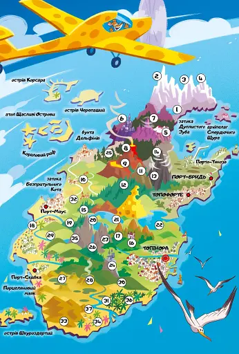 Небезпечний свідок. Книга 2 - фото 21