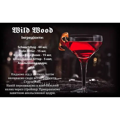 Лікер Schwartzhog Krauter Liqueur 36.7% 0.375 л - фото 5