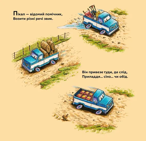 Моє будівництво: на фермі й у полі роботи доволі - фото 5