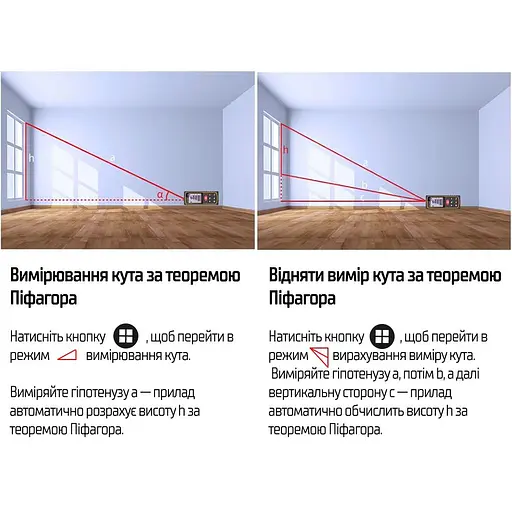 Далекомір Alloid DM-11080 лазерний (DM-11080) - фото 11