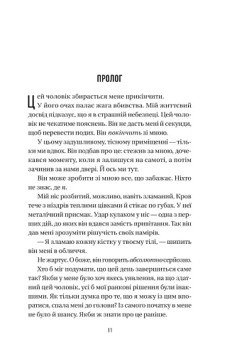 Весілля служниці - фото 4