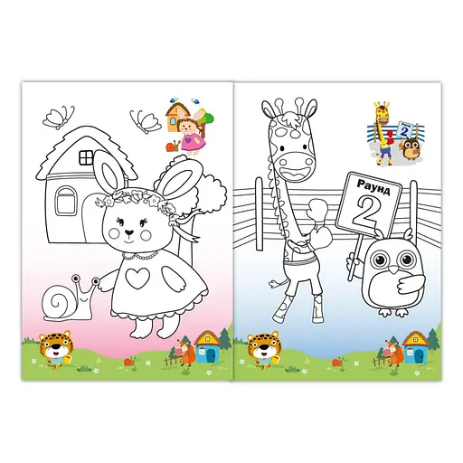 Детская раскраска Веселые животные РМ-77-04 с маской - фото 3