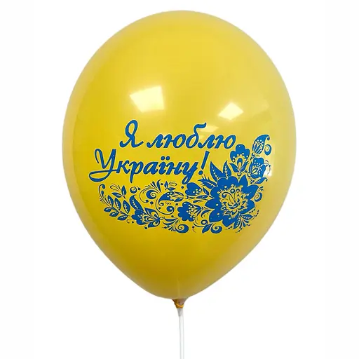 Шарик воздушный латексный с принтом 30 см (25) Я люблю Украину, IDEA7-PB-59