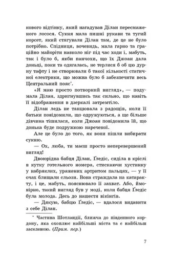 Провідник. Вигнанці. Книга 3 - фото 5