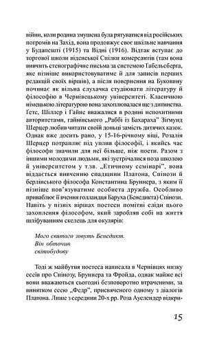 Час Фенікса - фото 3