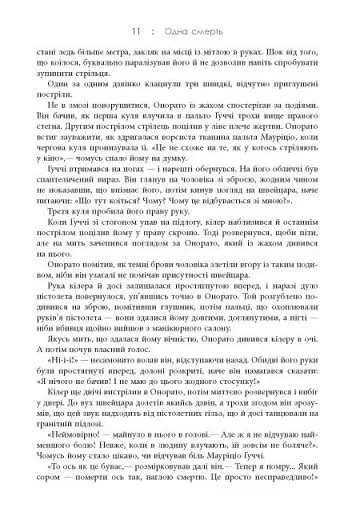 Дім Ґуччі - фото 11