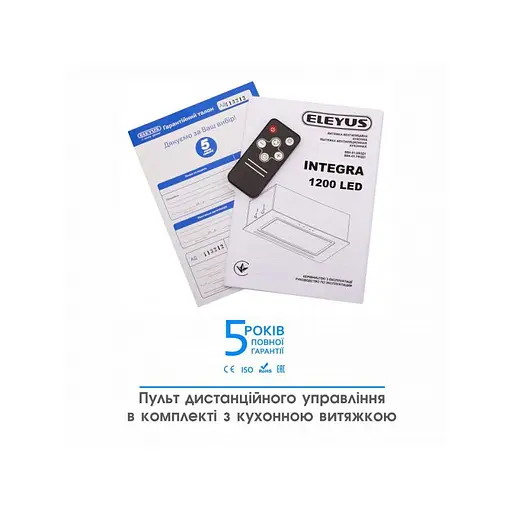 Витяжка ELEYUS INTEGRA 1200 LED 70 BL - фото 5
