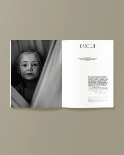 La Boussole Vol. 15 "Дитинство" - фото 4