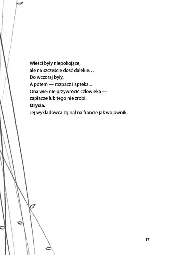 Уламки - фото 7