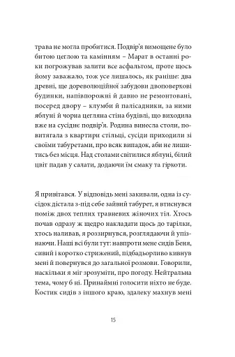 Месопотамія - фото 10