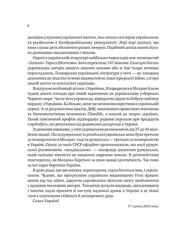 Сила мови. Як коди, які ми використовуємо, щоб думати, розмовляти й жити, змінюють наш розум - фото 5