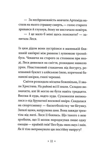 Катананхе - фото 9