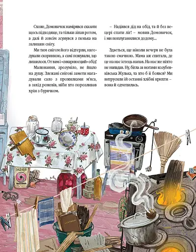 Домовичок з палітрою - Павленко Марина - фото 6