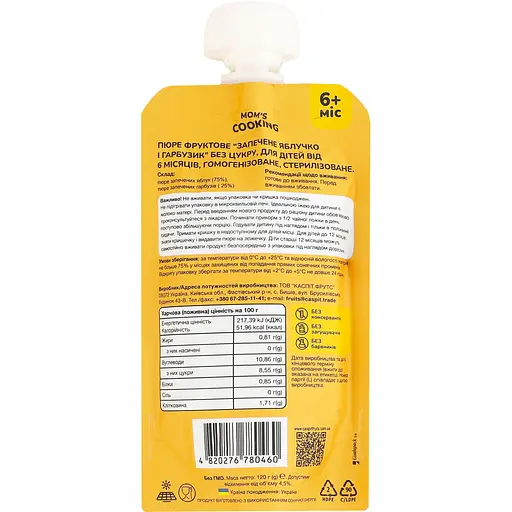 Пюре фруктовое Mark&Mart Запеченные Яблоко и тыква без сахара для детей гомогенизированное стерилизованное 120 г  - фото 2