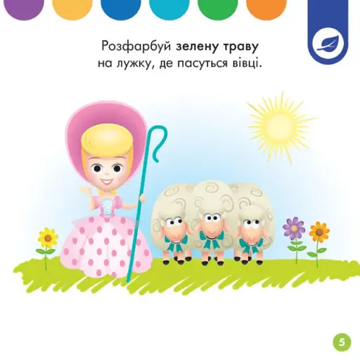 Disney Маля. Перше навчання. Мені 2 роки - фото 4