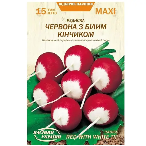 Редиска Червона з білим кінчиком Насіння України Maxi 15 г