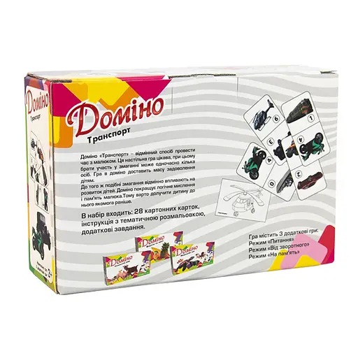 Настільна гра Доміно Транспорт 30765 (укр.) - фото 3