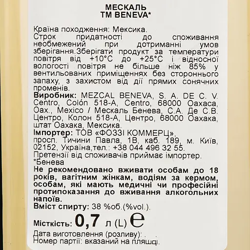 Мескаль Beneva 38% 0.7 л - фото 6