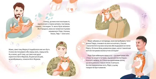 Кіт Марік і АЗОВ - фото 5