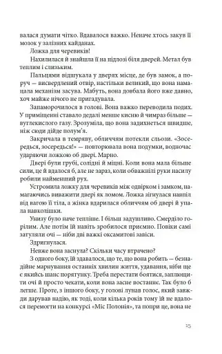 Палій - фото 9