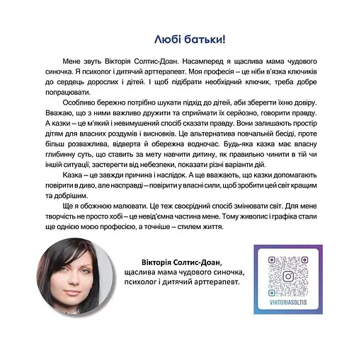 Кіт, який любив апельсини - фото 3