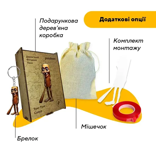 Дерев'яний фігурний пазл Тунг Тунг Сахур, А1, Дерев'яна коробка 500+ елементів - фото 5