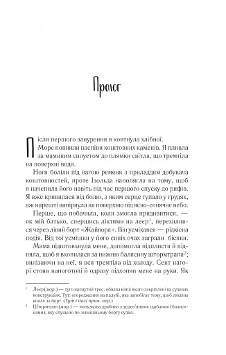 Однойменні - фото 5