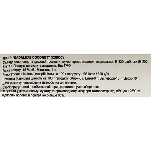 Ликер Nadaluxe Coconut 18% 1 л - фото 6