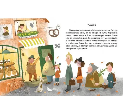 Книга Татків день. Автор - Кулик Катерина (Талант) - фото 2