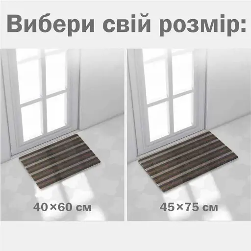 Дверний килимок Lovely Svi з петлевою щетиною 45 x 75 для внутрішнього зовнішнього входу -  Коричнева полоска (121022) - фото 3