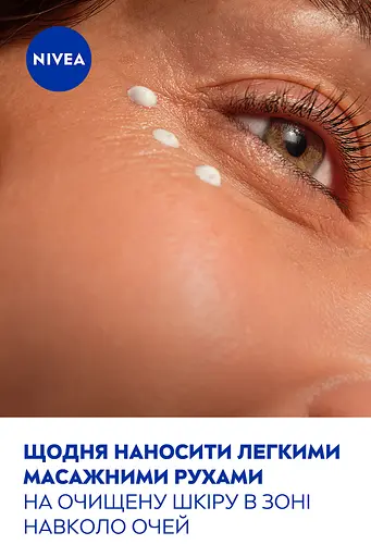 Крем для кожи вокруг глаз NIVEA Укрепляющий против морщин Q10 Power 15 мл - фото 8
