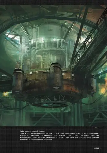 Лорбук NieR: Automata. Путівник світом - фото 4