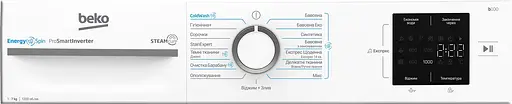 Стиральная машина Beko фронтальная 7 кг 1200 A+++ (-10%) 49 см дисплей инвертор ПАВ белый - фото 7