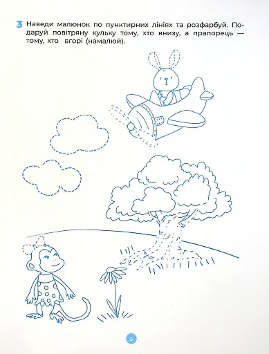 Підготовка до письма. Робочий зошит. 5-6 років - фото 6