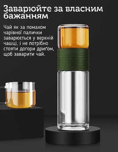 Портативний чайний інфузер Зелений, 238 мл - фото 3
