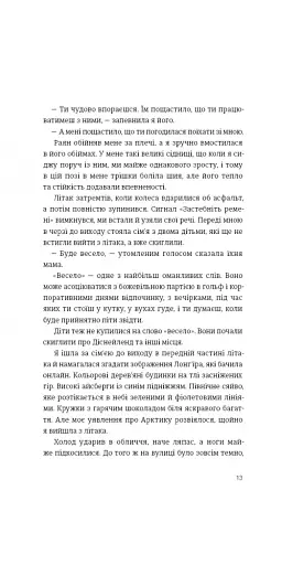 Арктичний клуб поціновувачів карі - фото 4