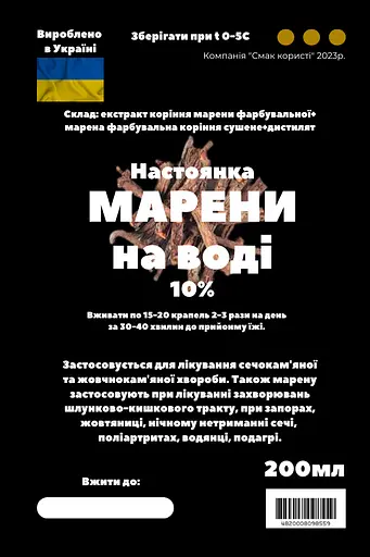 Водна настоянка на корінні марени фарбувальної 200 мл - фото 3