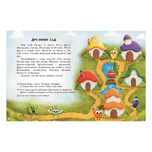 Чтение с наклейками "Цветные истории" 1496006, 7 историй по слогам - фото 4