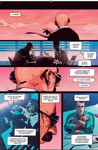 Пристрелити Раміреса. Дія перша - фото 5