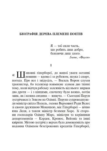 Поза зоною - фото 2