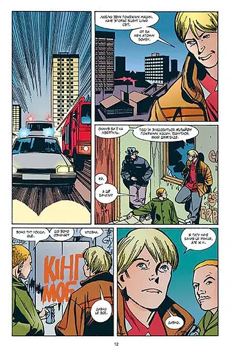 Невидимі. Книга 1 - фото 6