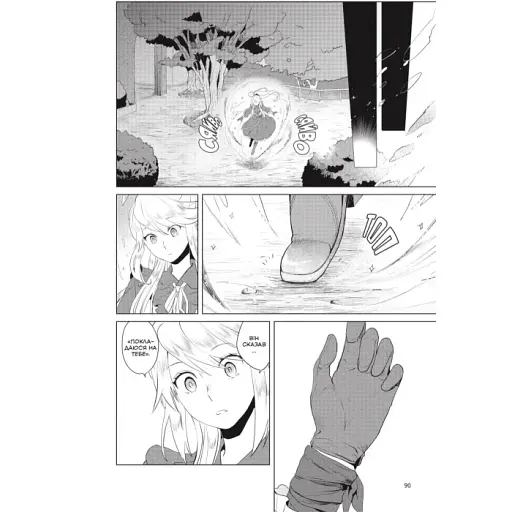 Я стала лиходійкою, тому приборкаю фінального боса. Том 1 - фото 5