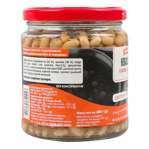 Фасоль 100 Років в заливке со специями 460 г - фото 3