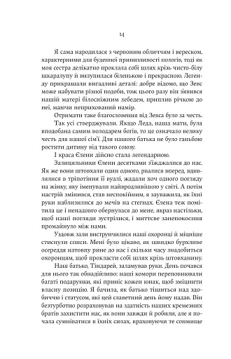 Електра - фото 9