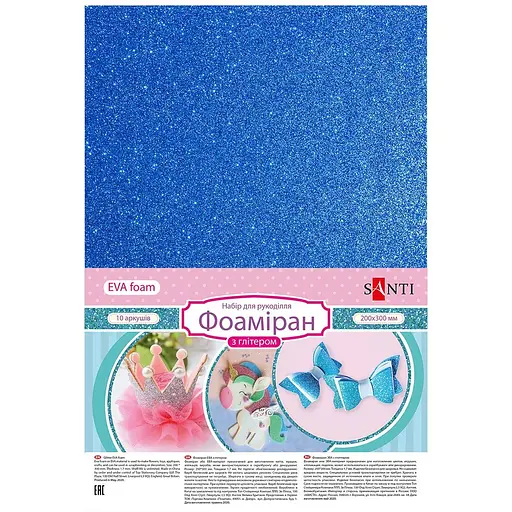 Фоаміран Santi Eva з глітером 20x30 см 10 аркушів синій (742680)