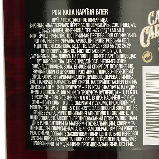 Ром Cana Caribia Black, 38%, 0,7 л - фото 6
