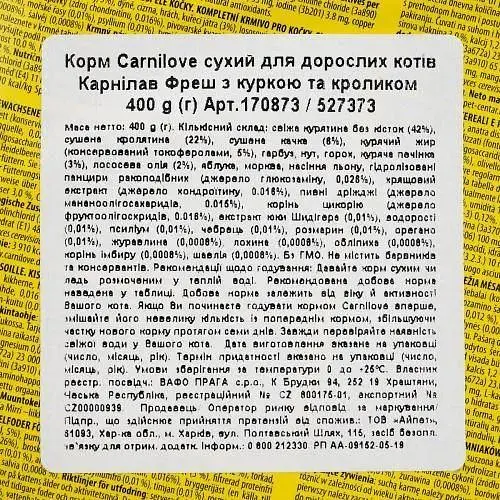 Сухой корм Carnilove Fresh Chicken & Rabbit для взрослых кошек курица и кролик 400 г - фото 4
