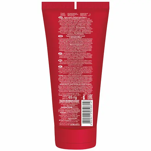 Крем-скраб Fitodoctor Лаборатория-Эффект для лица очищающий 65 г - фото 2